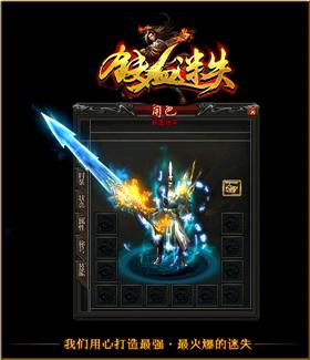 天龙八部私服圣天天龙八部