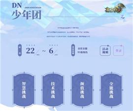 私服天龙八部天龙八部人生。